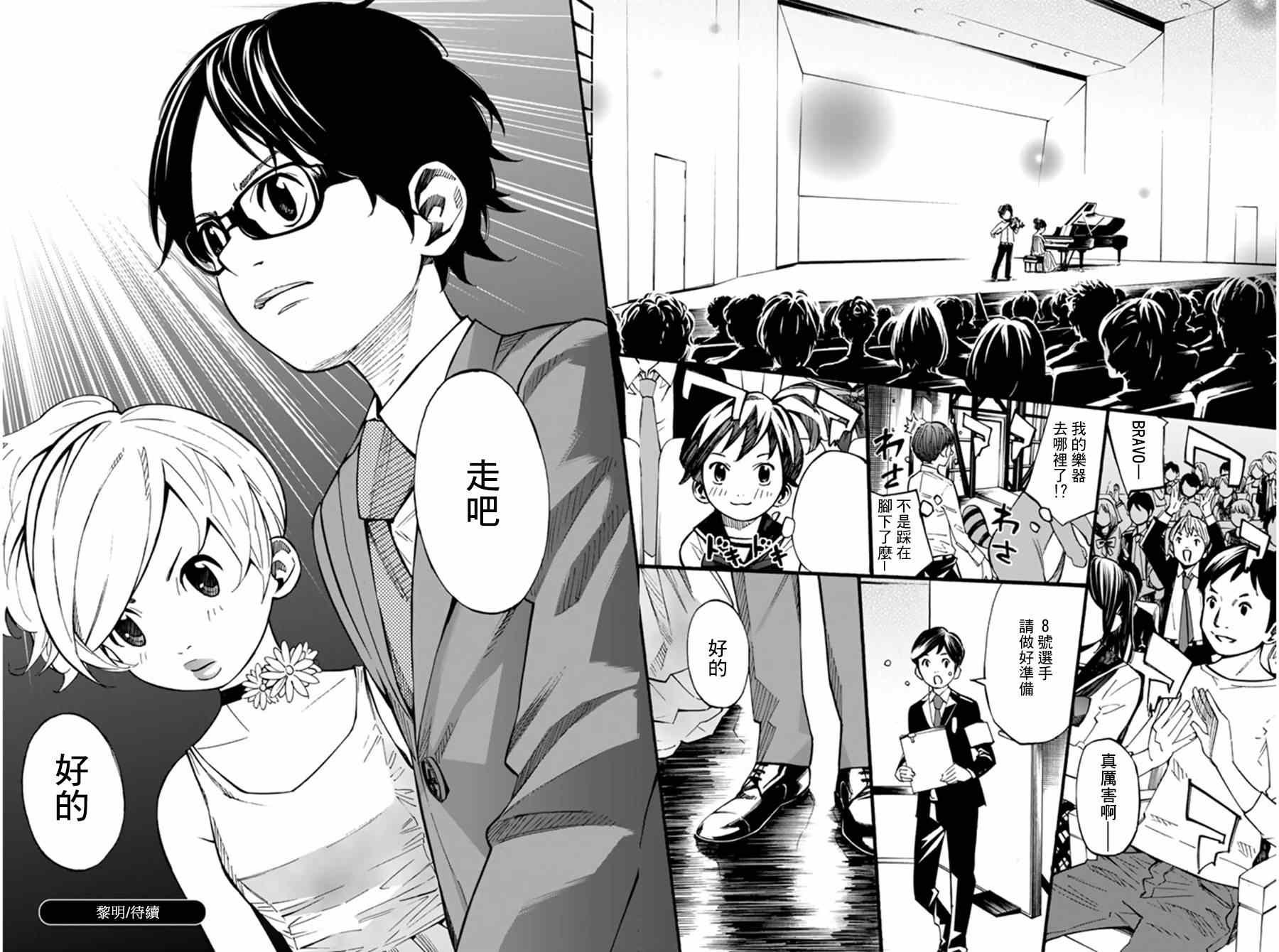 第33话