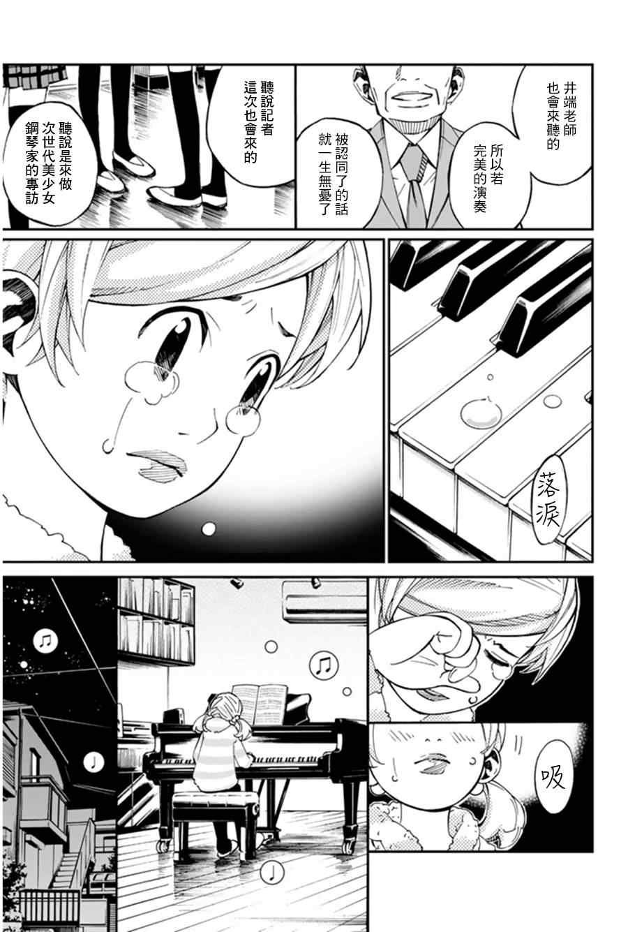 第34话