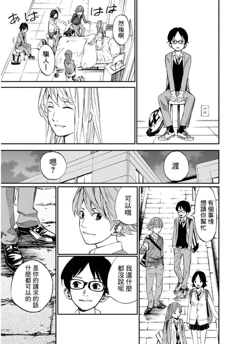 第34话