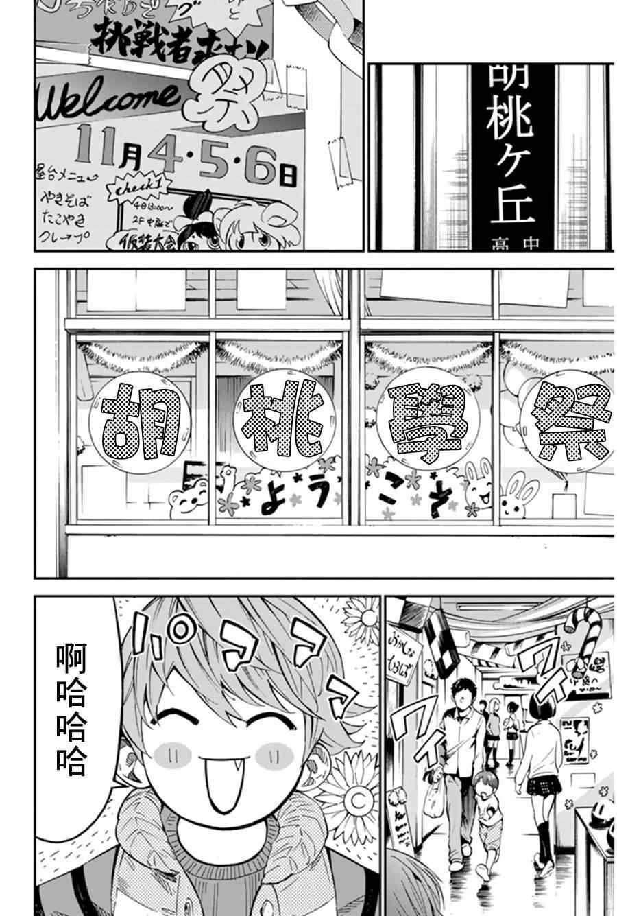 第34话