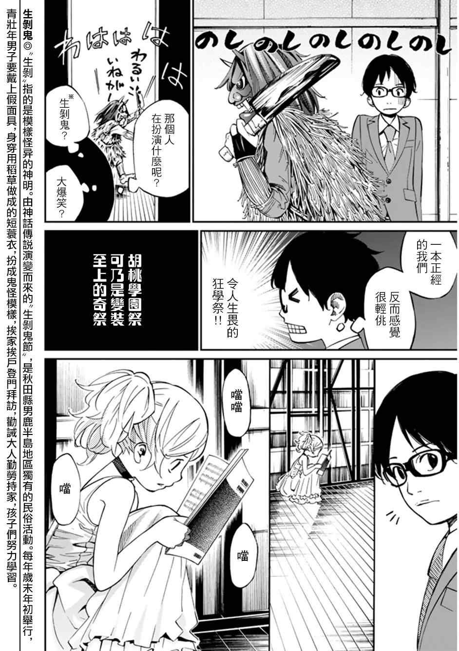 第34话
