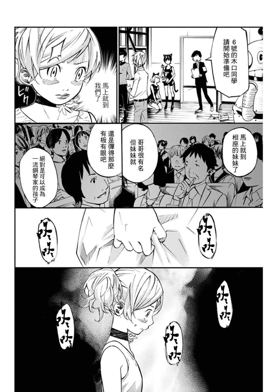 第34话