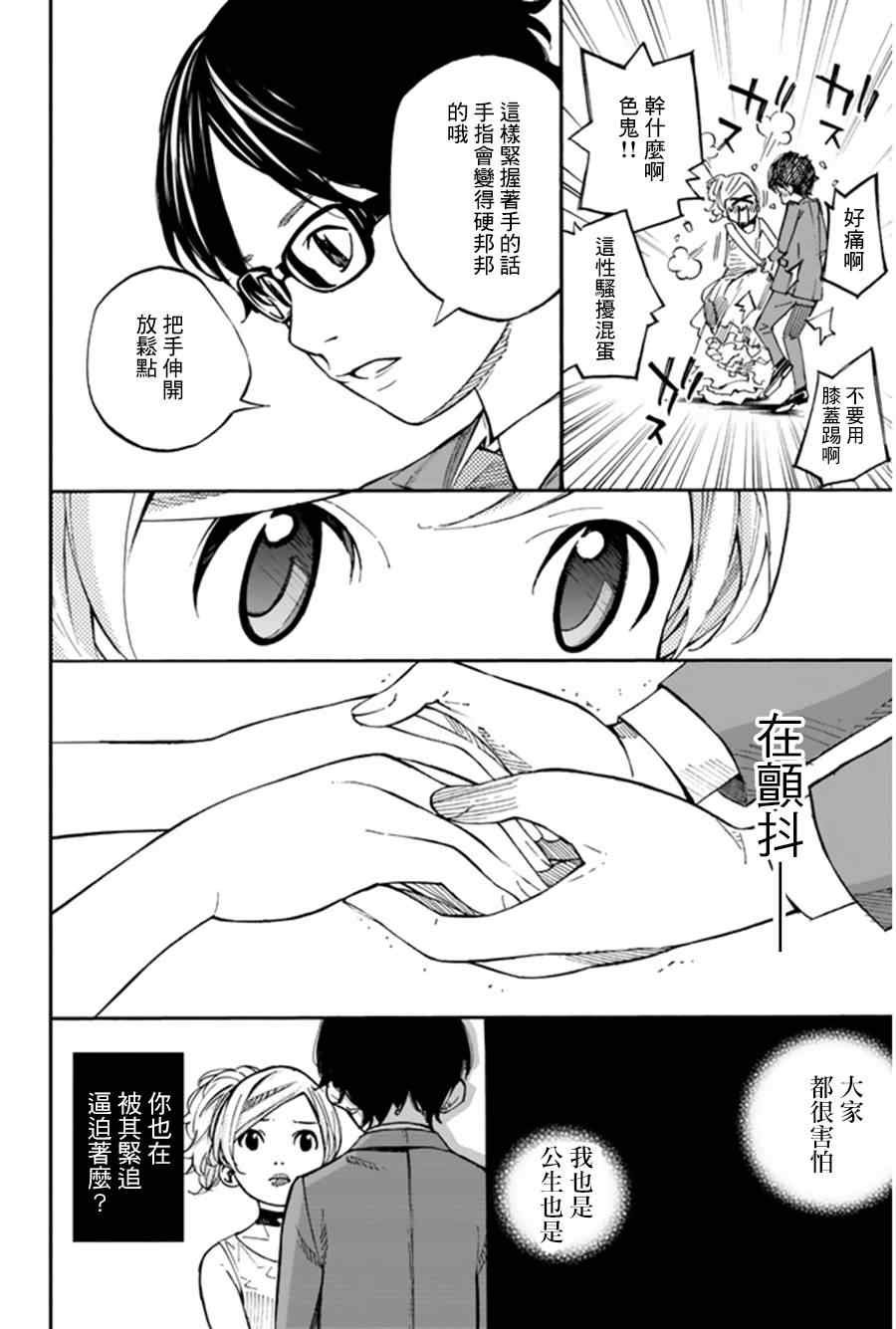 第34话