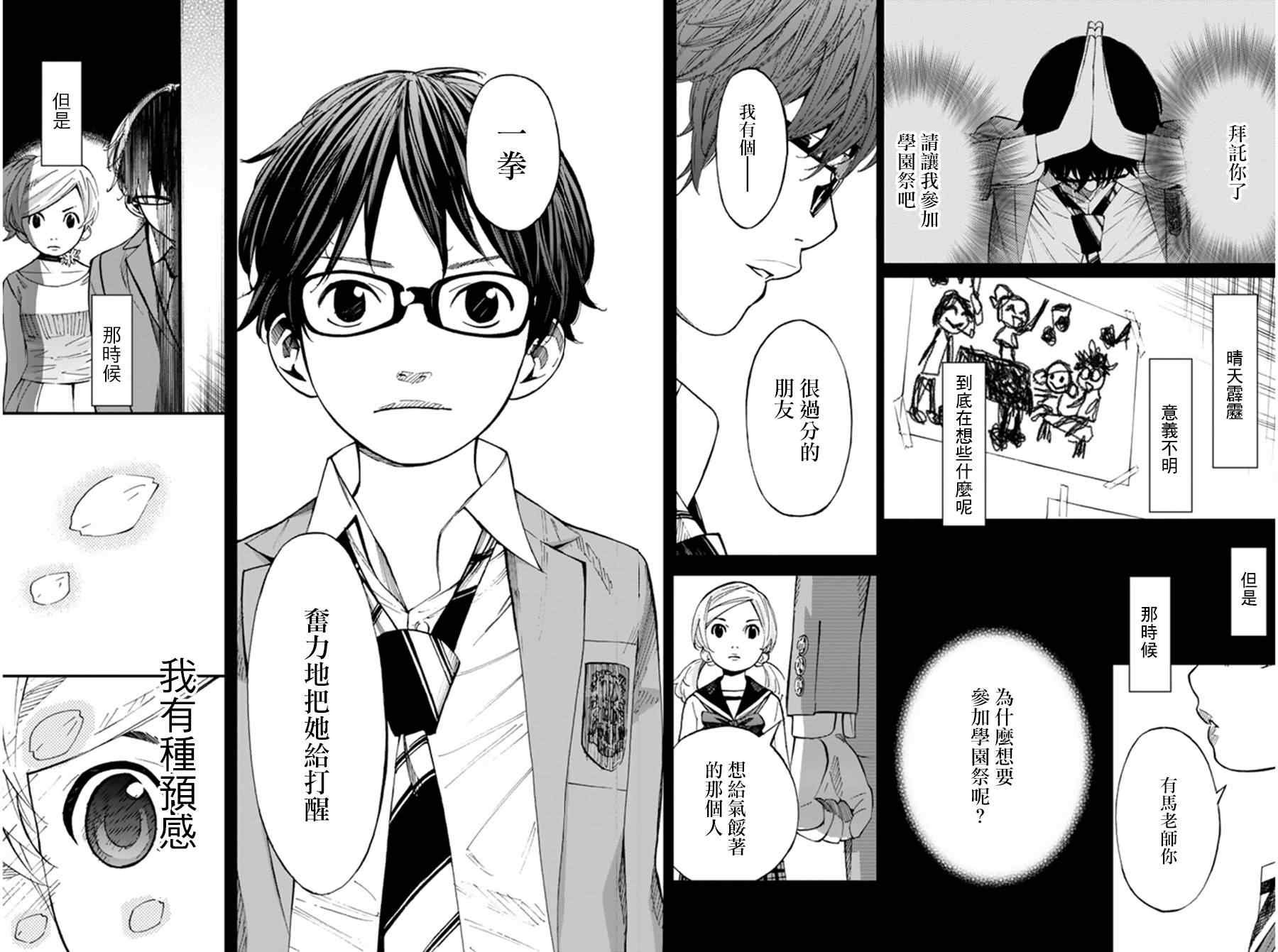 第34话