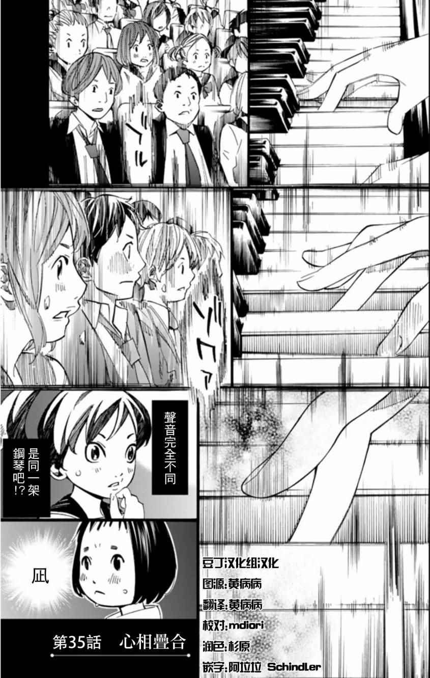 第35话