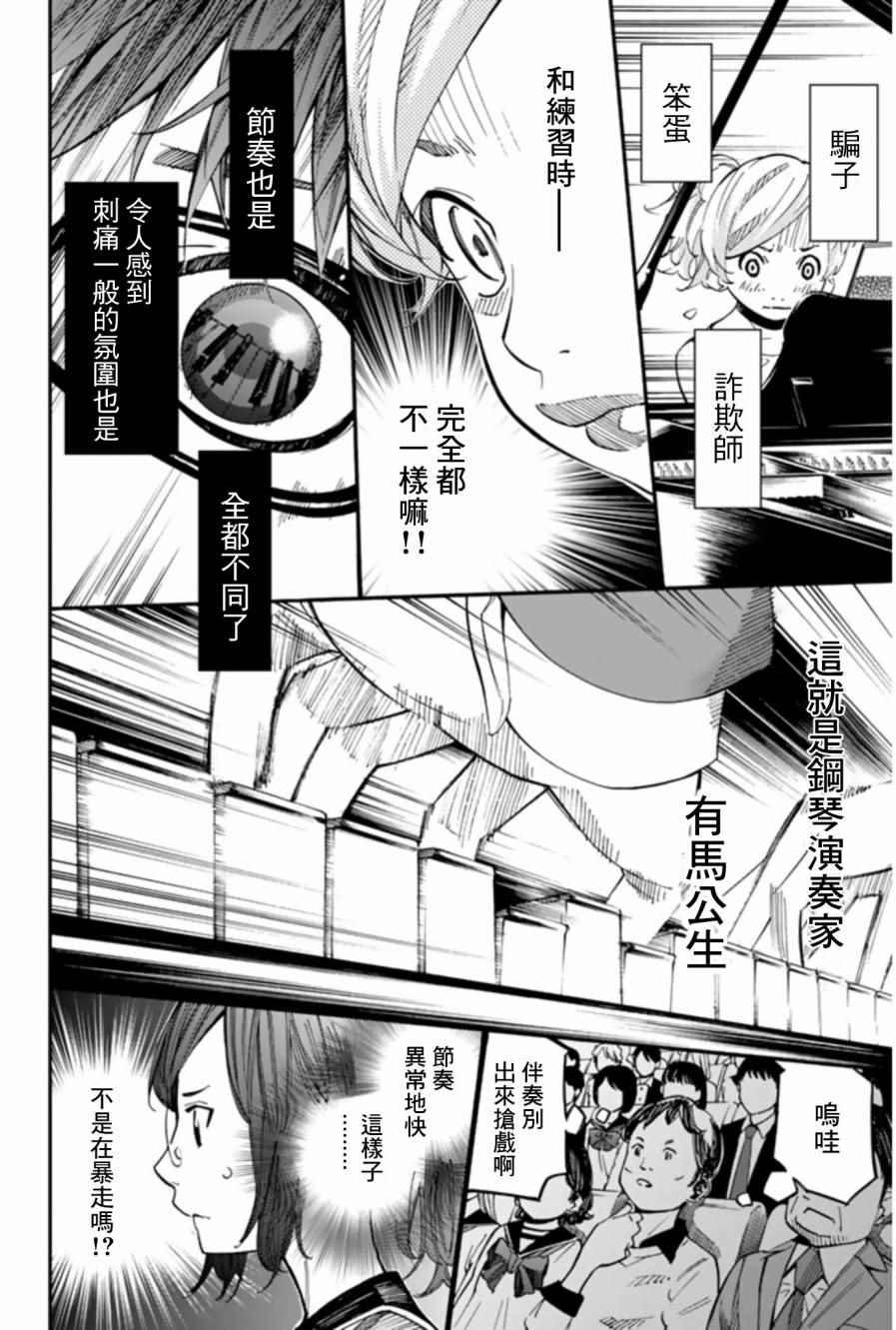 第35话