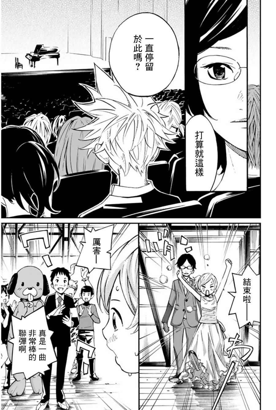 第36话