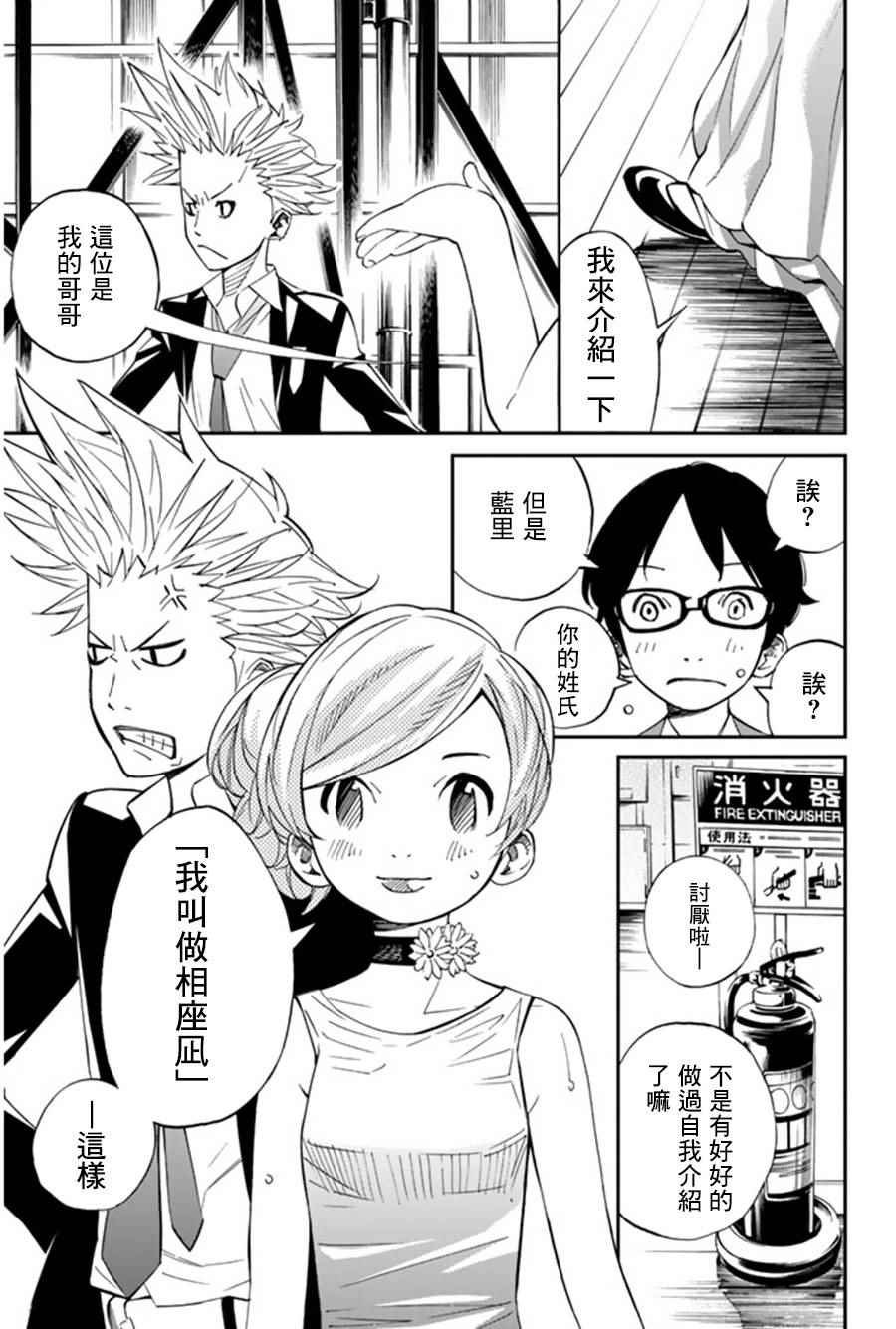 第36话