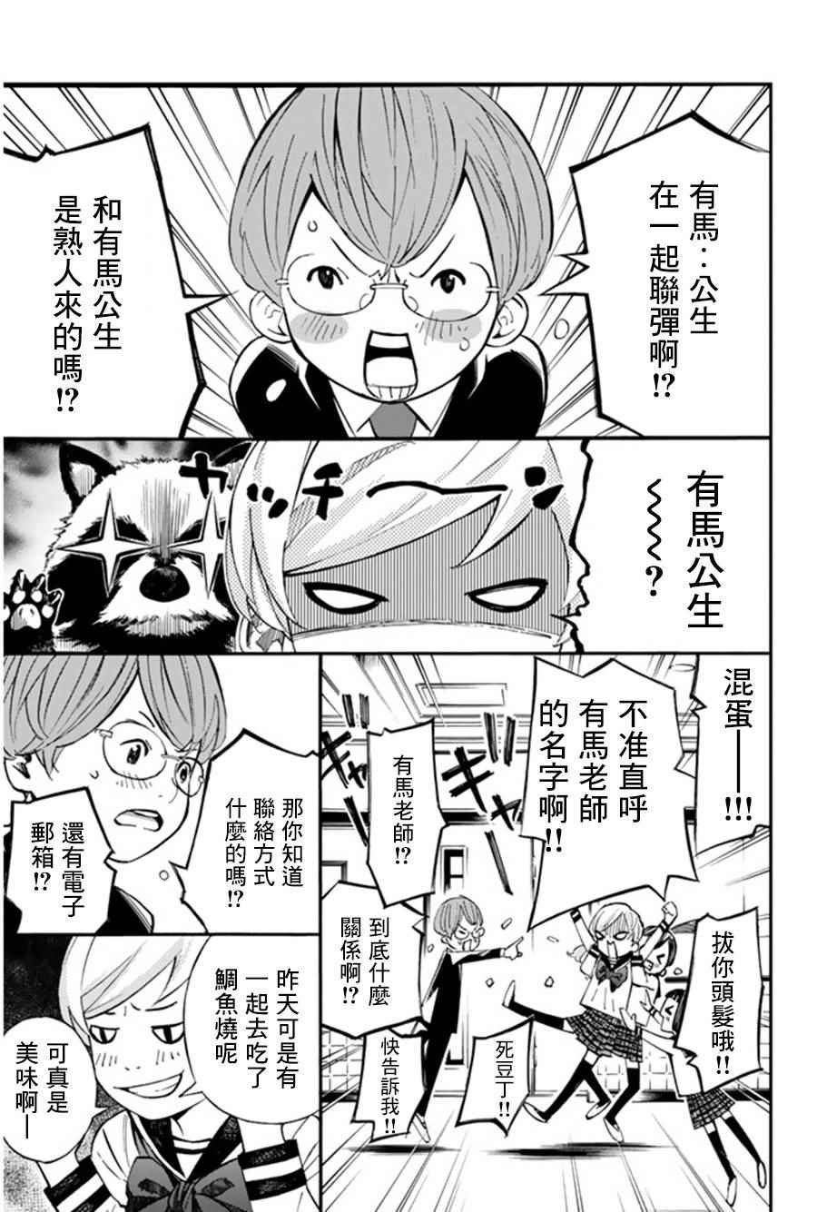 第36话