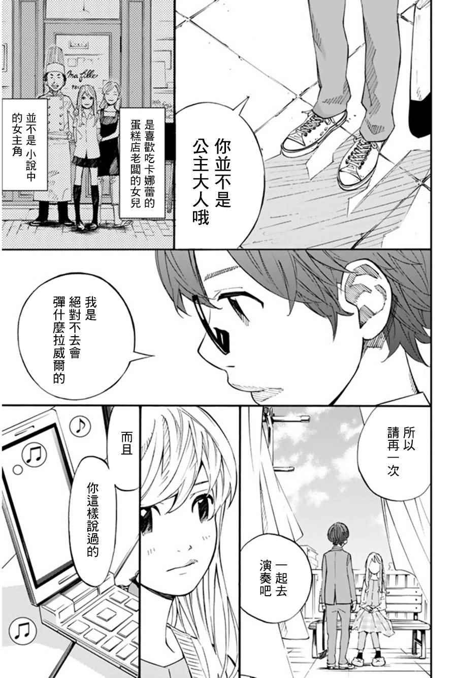 第36话