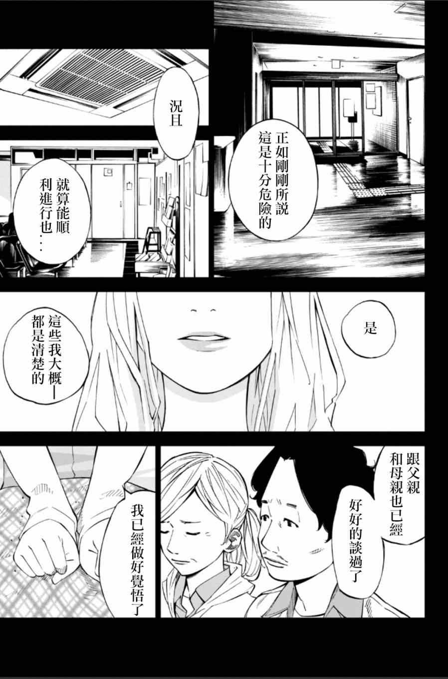 第37话