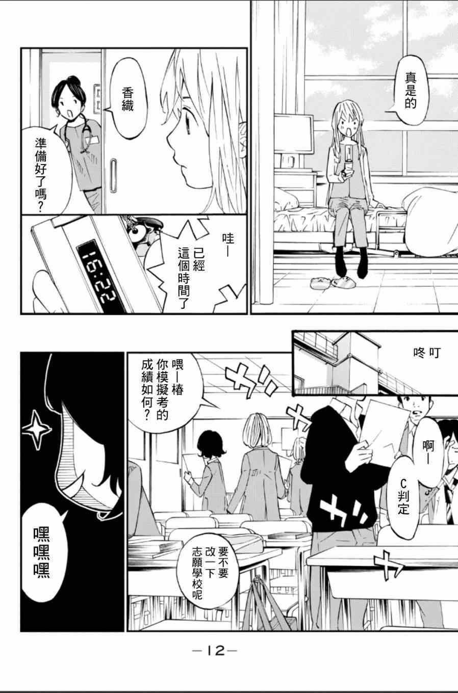 第37话