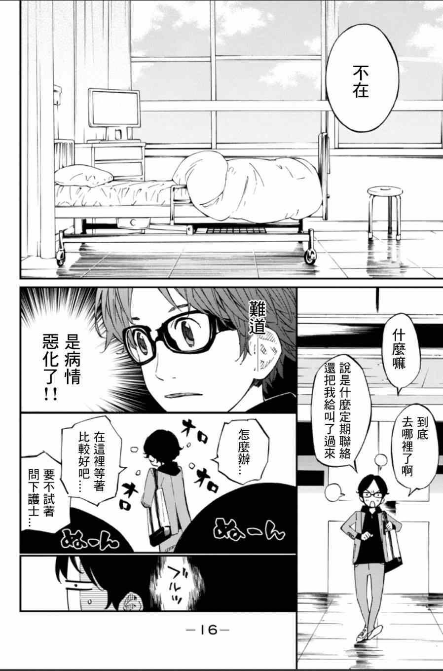 第37话