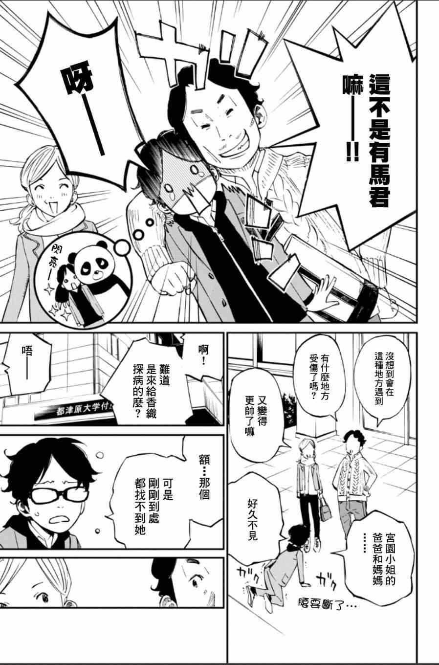 第37话