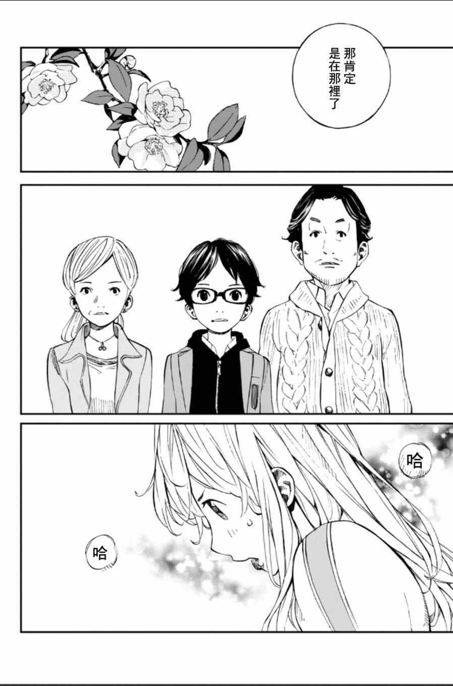 第37话