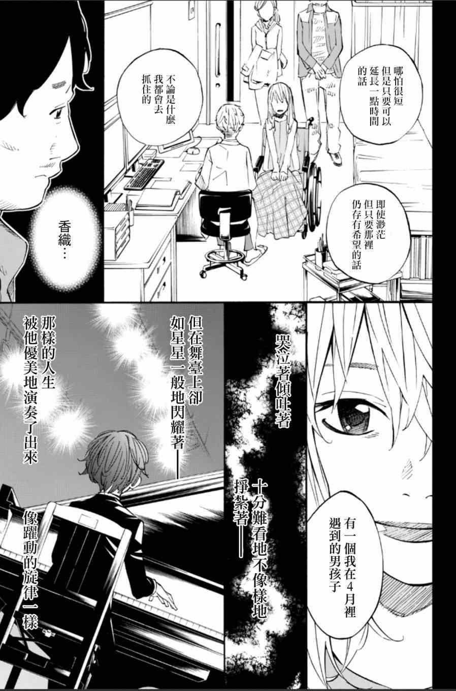 第37话
