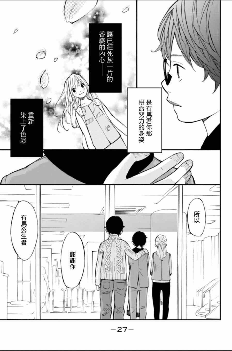 第37话