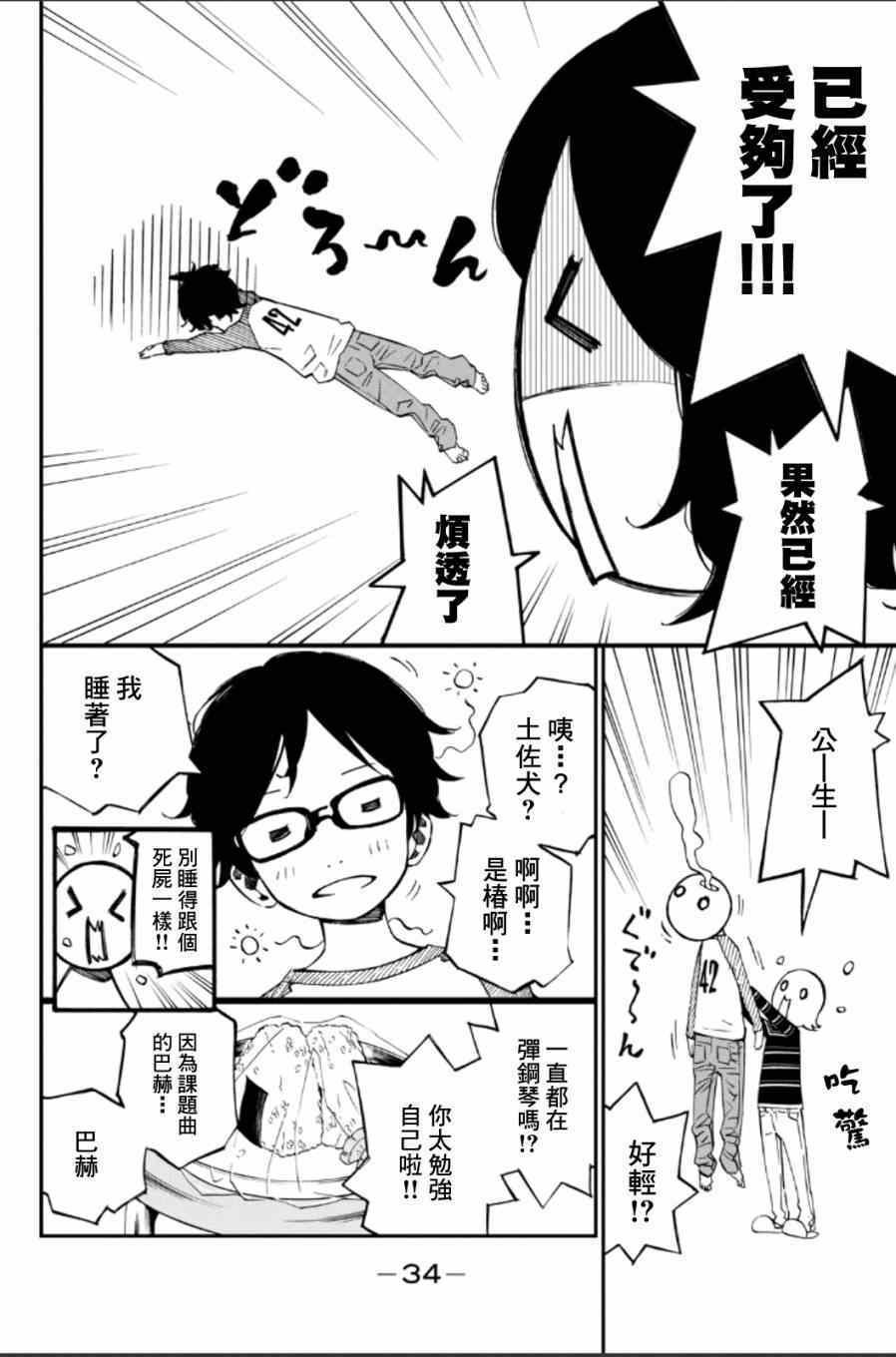 第37话