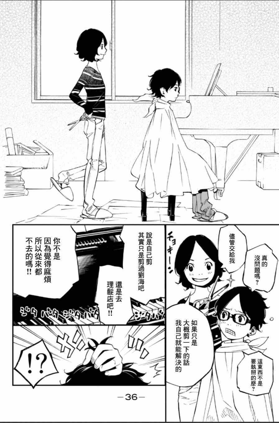 第37话