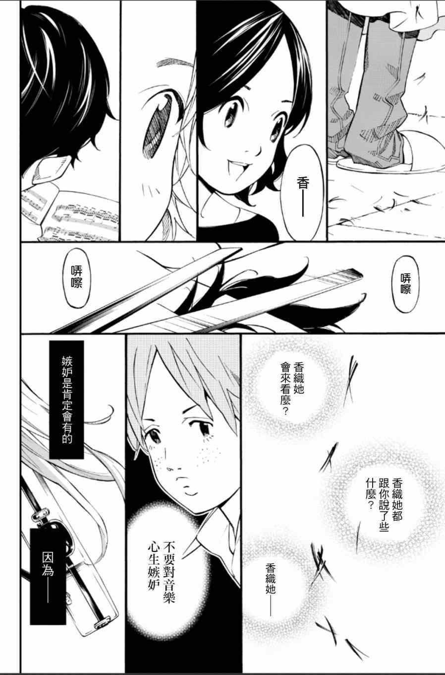 第37话