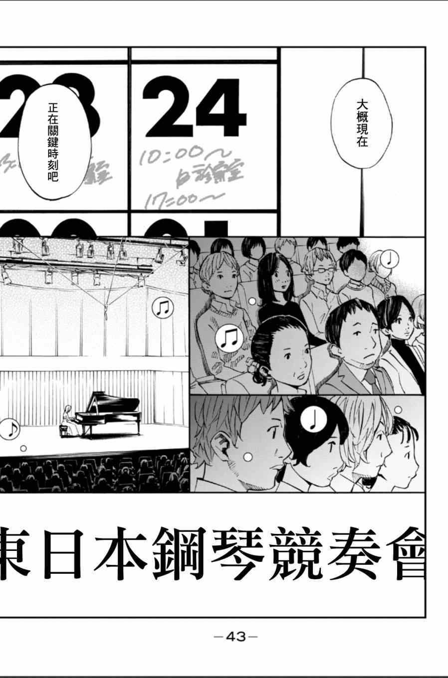 第37话