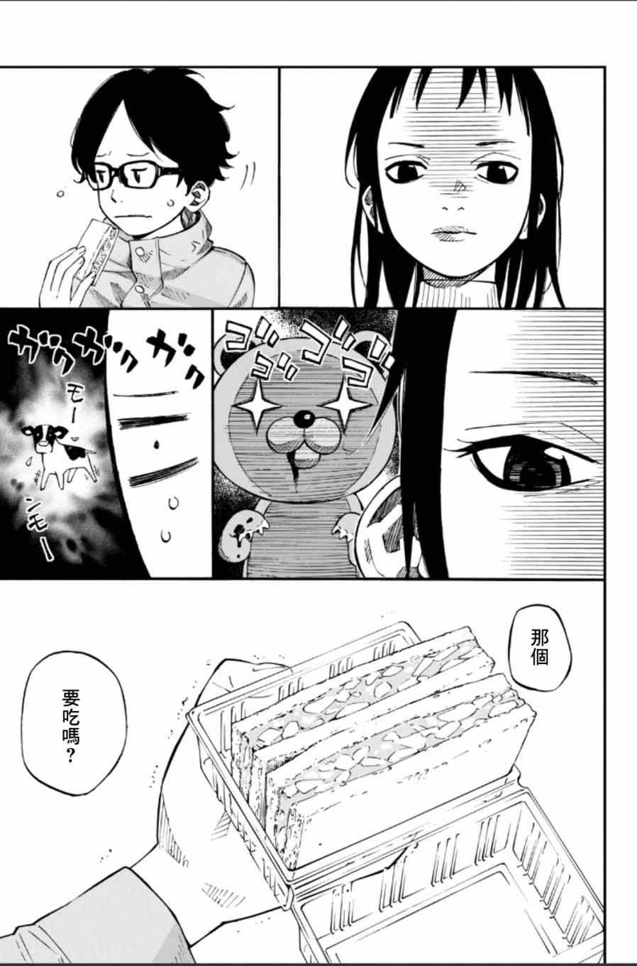 第37话