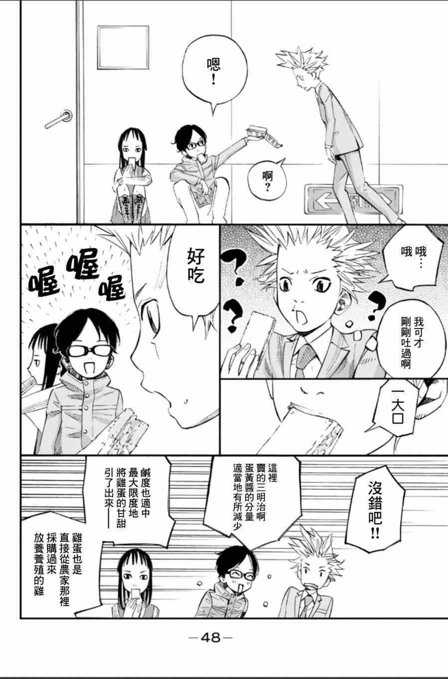 第37话