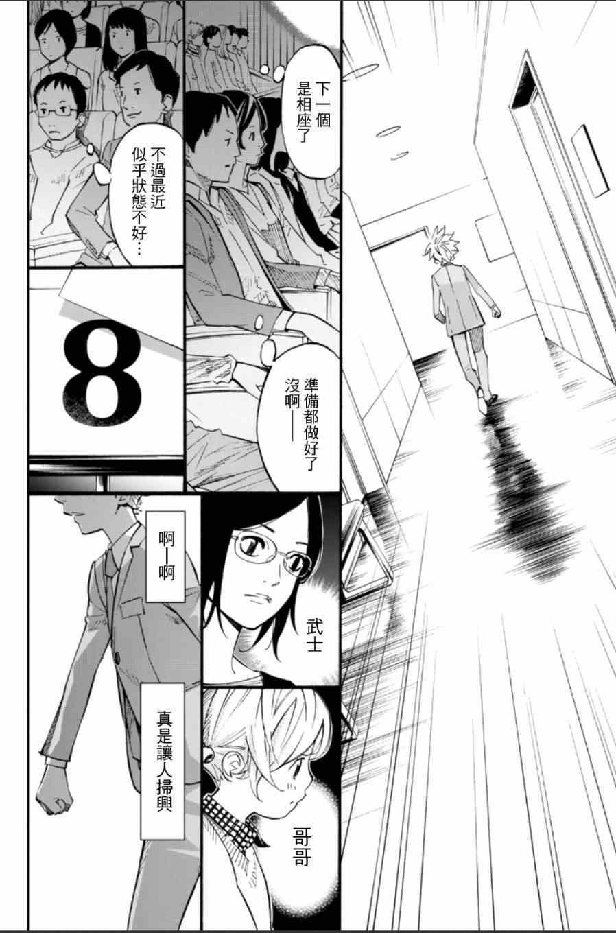 第37话