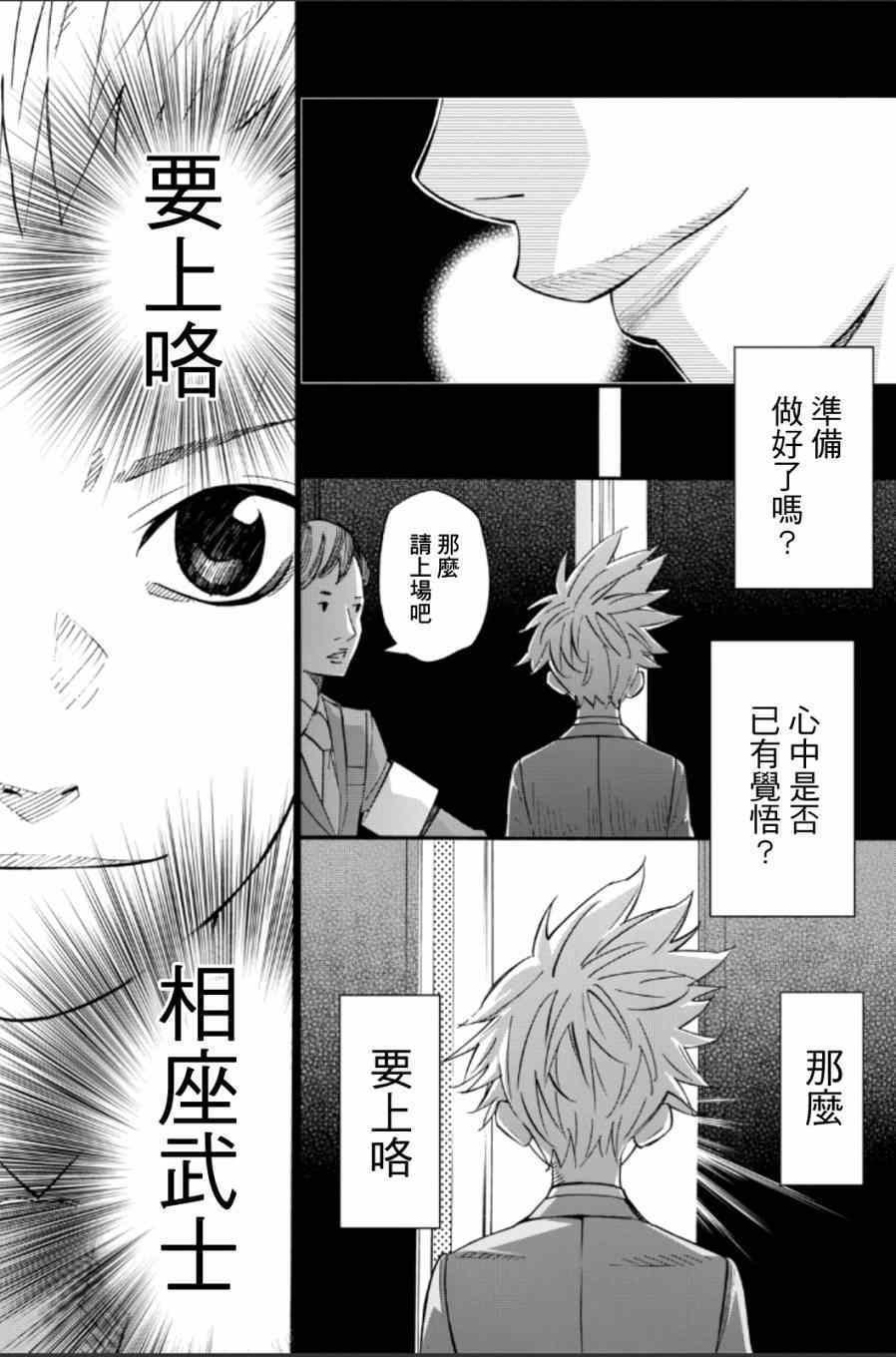 第37话