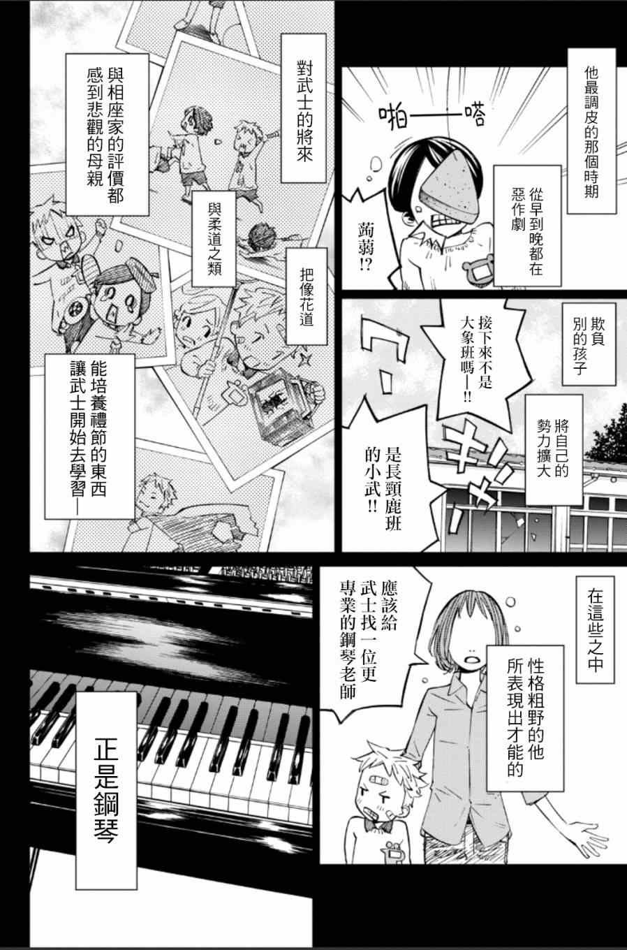 第38话