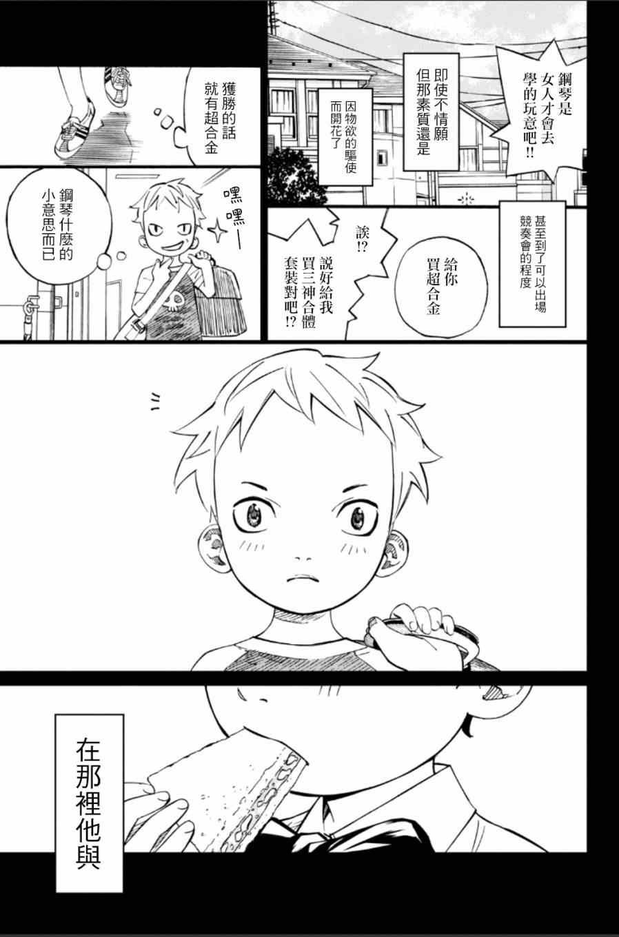 第38话
