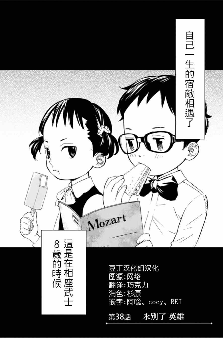第38话