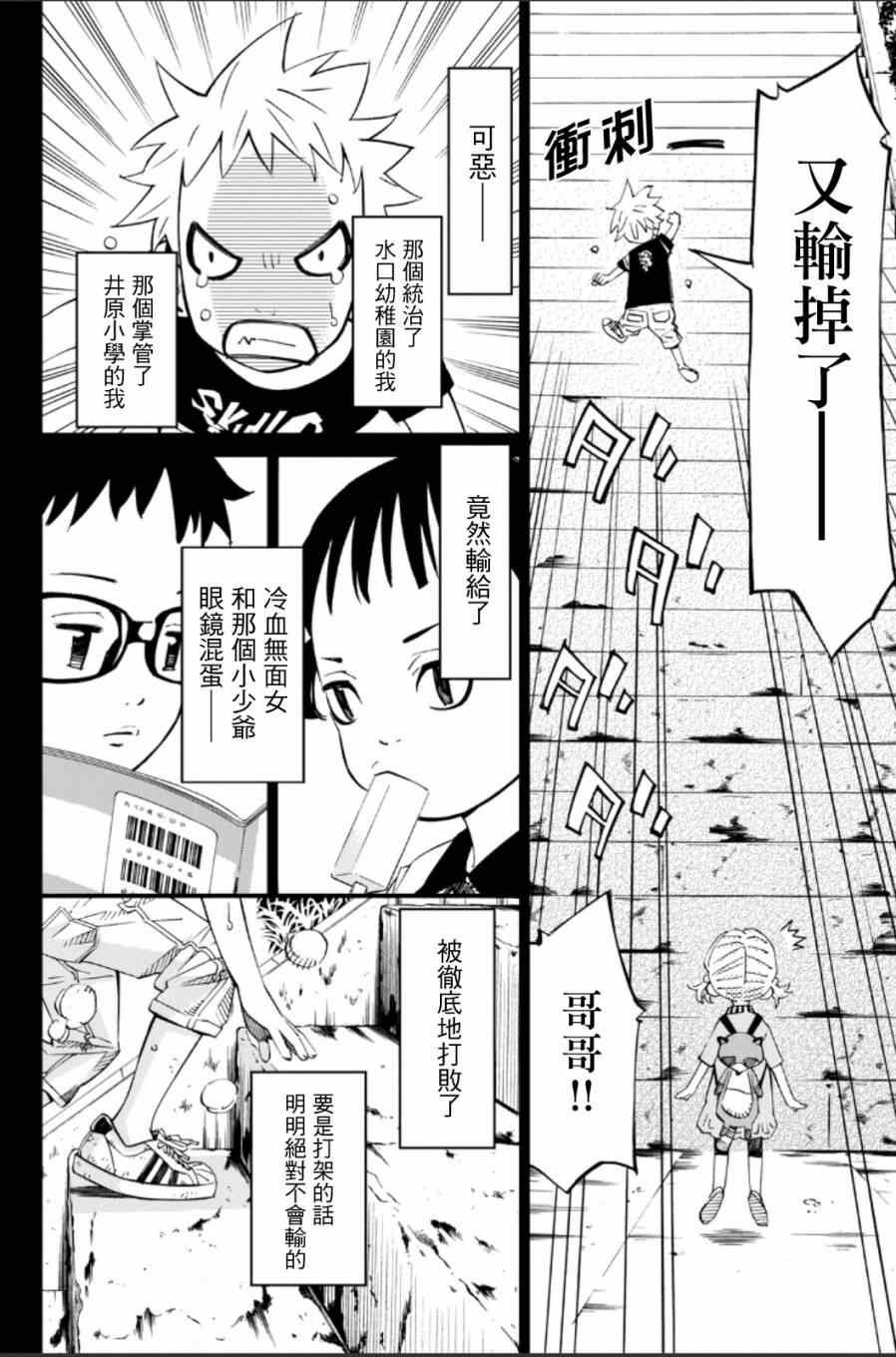 第38话