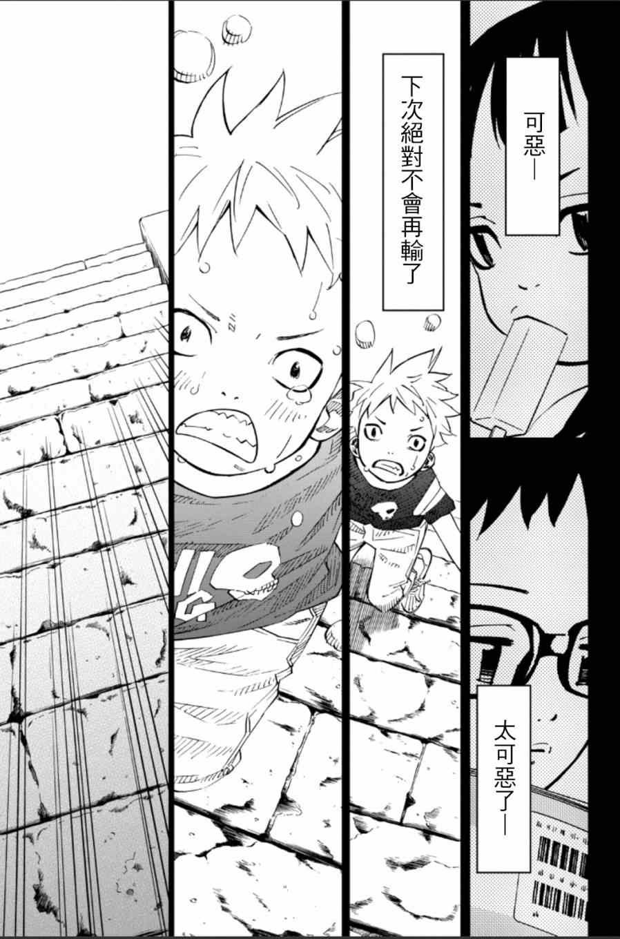第38话