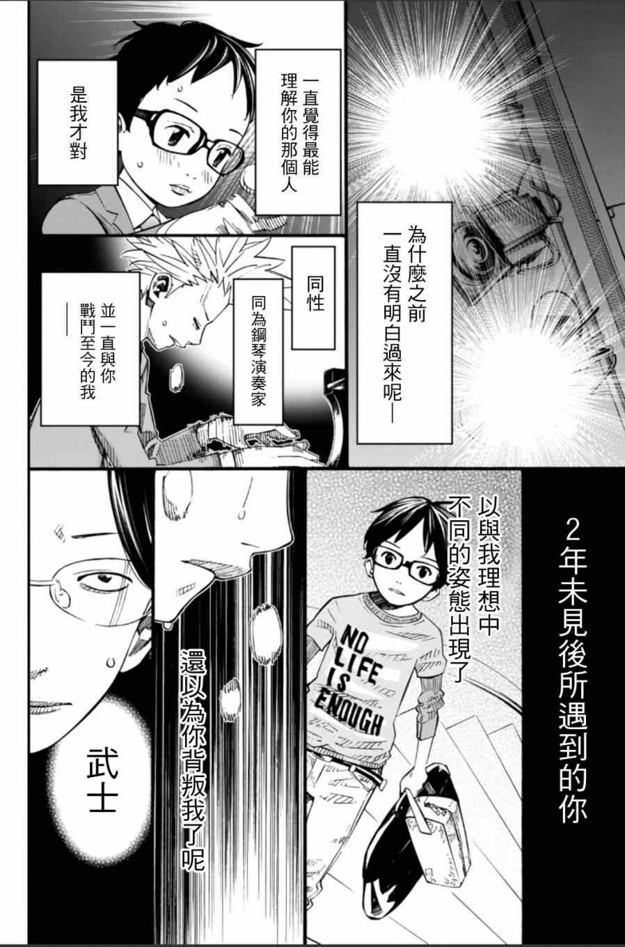 第38话