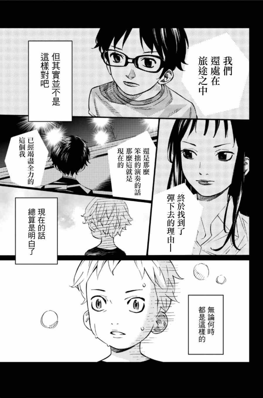 第38话