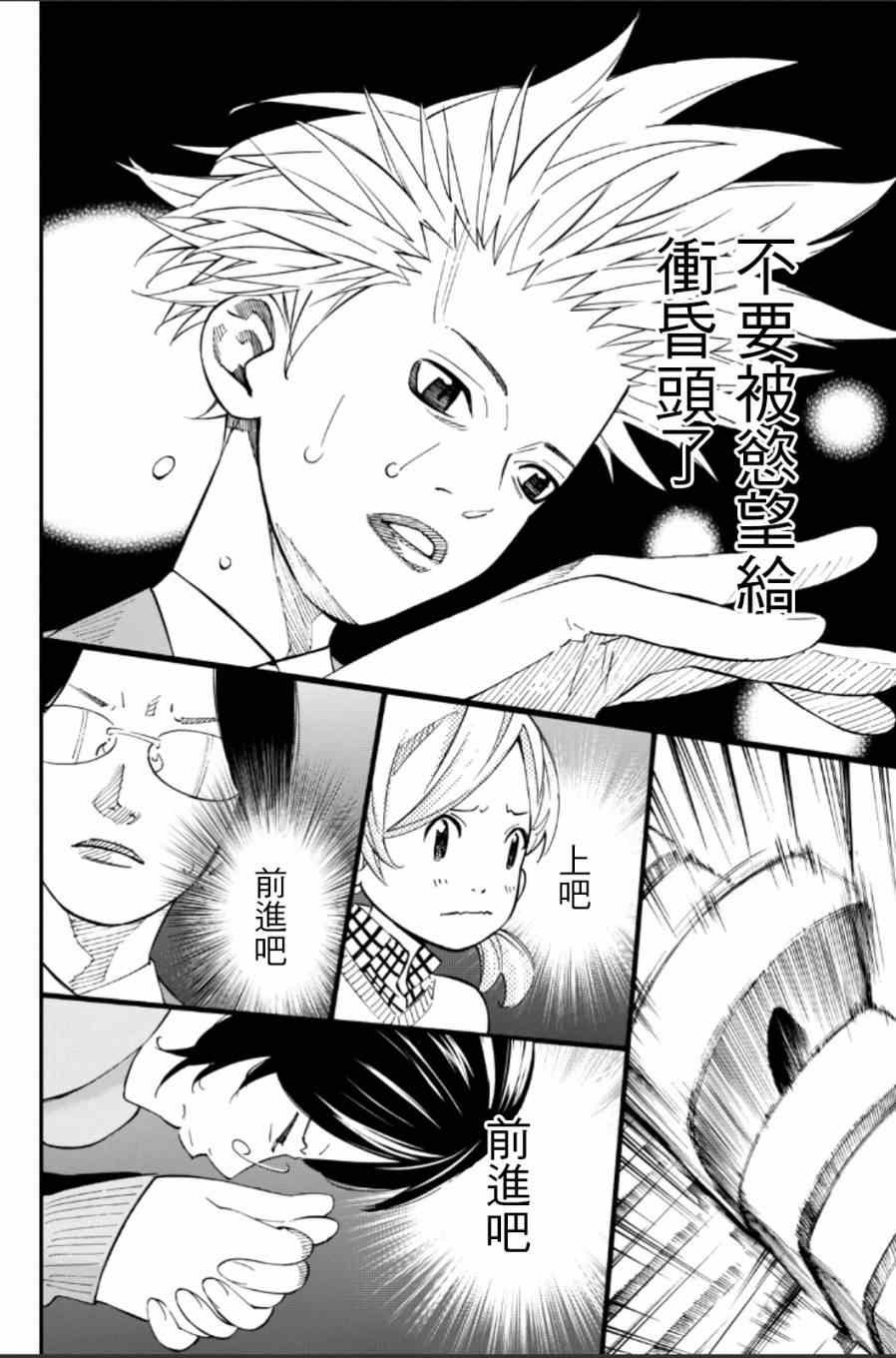 第38话