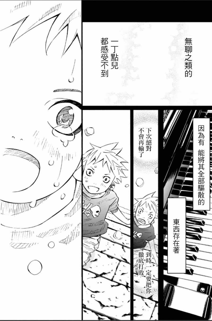 第38话