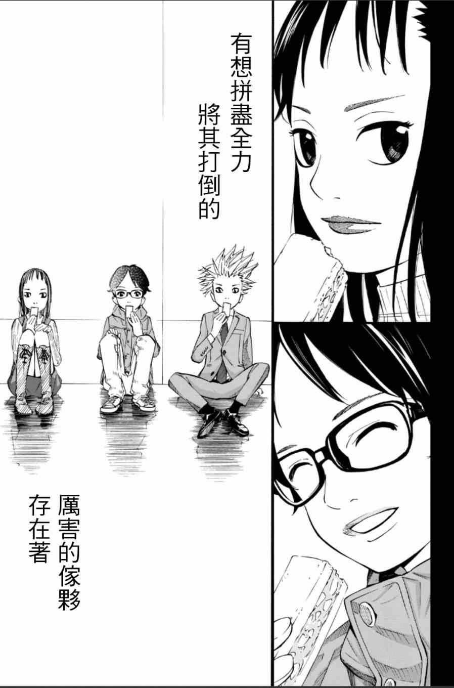 第38话