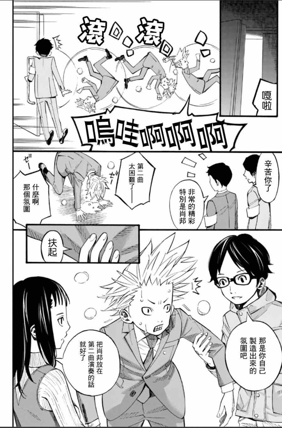 第38话