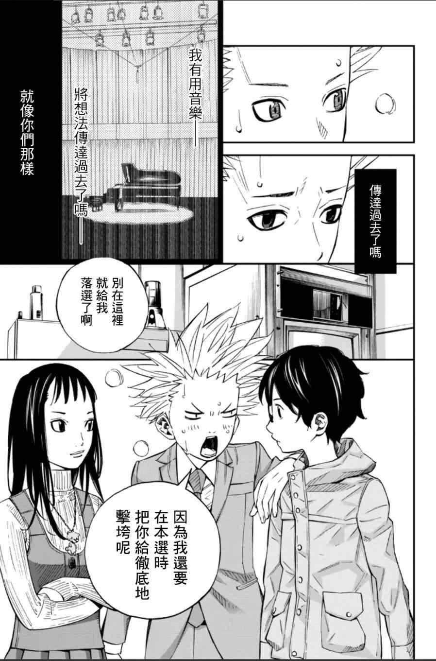 第38话