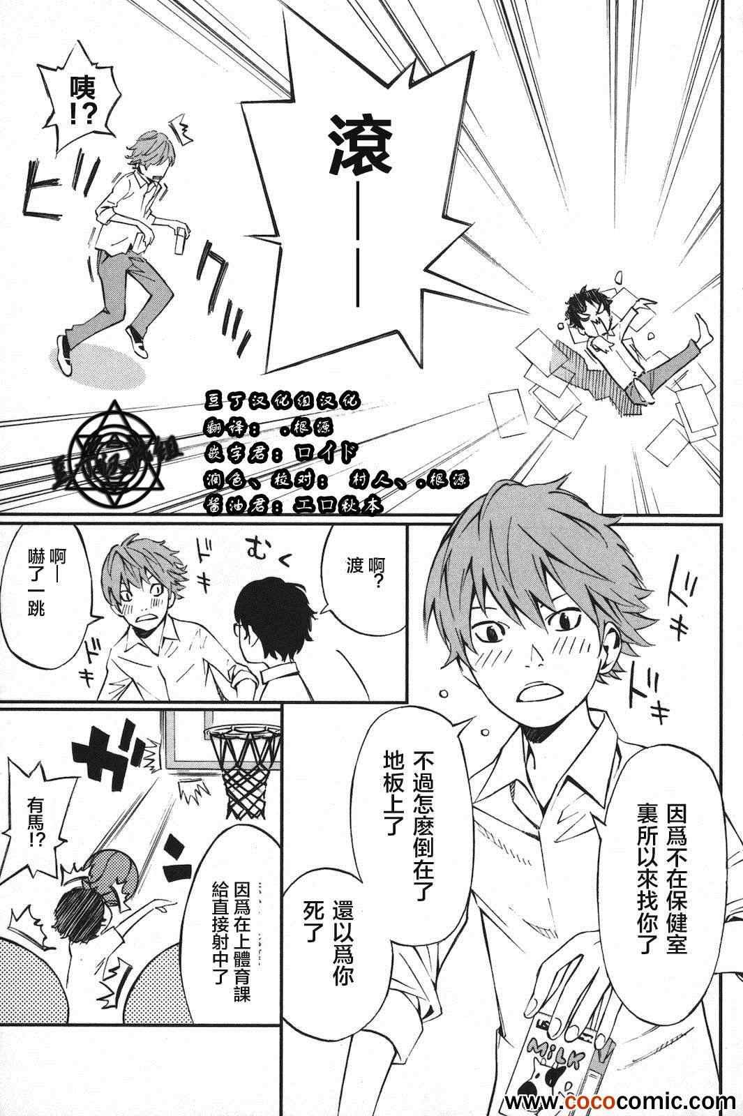 第3话