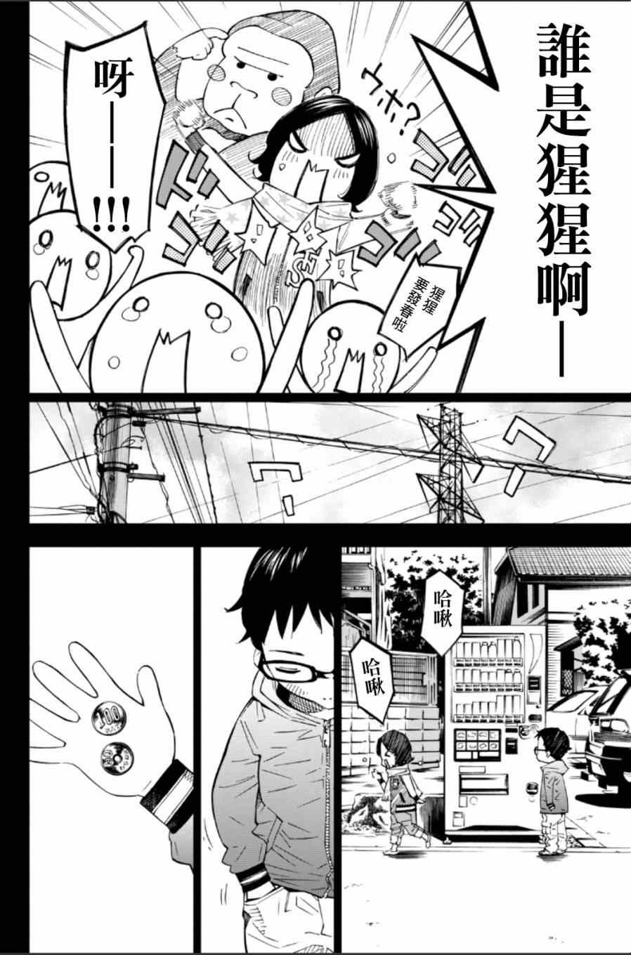 第39话
