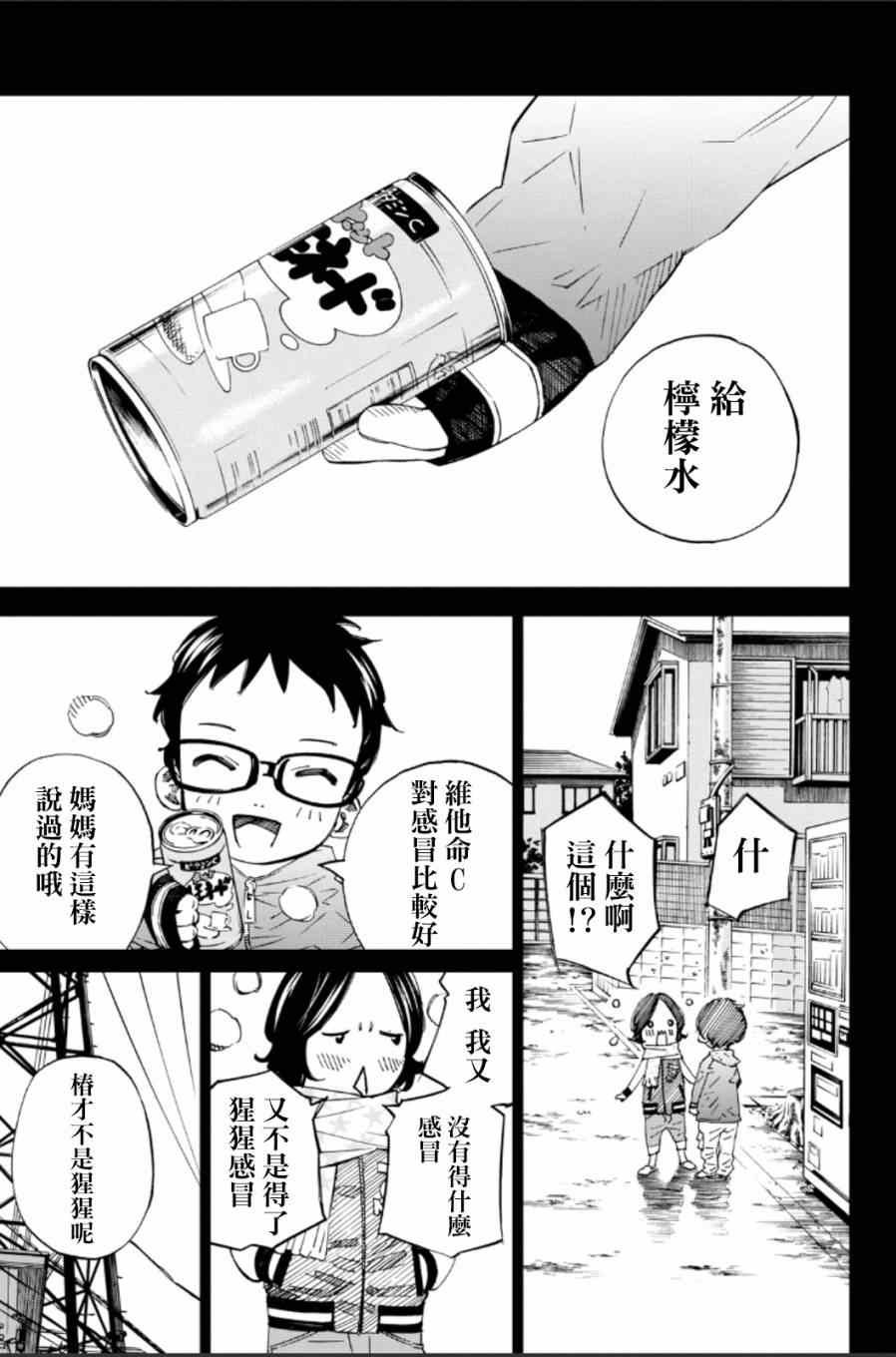 第39话