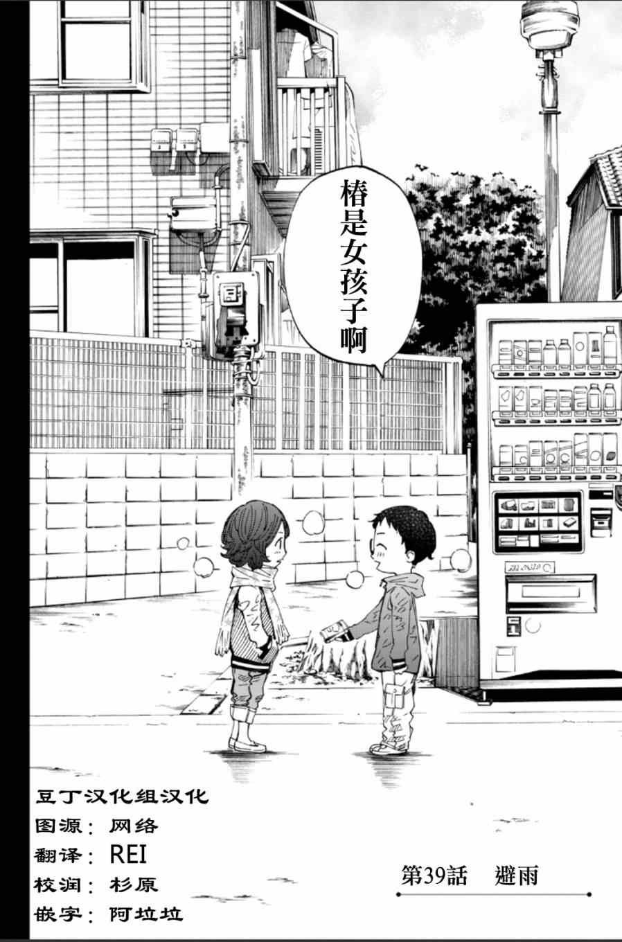 第39话