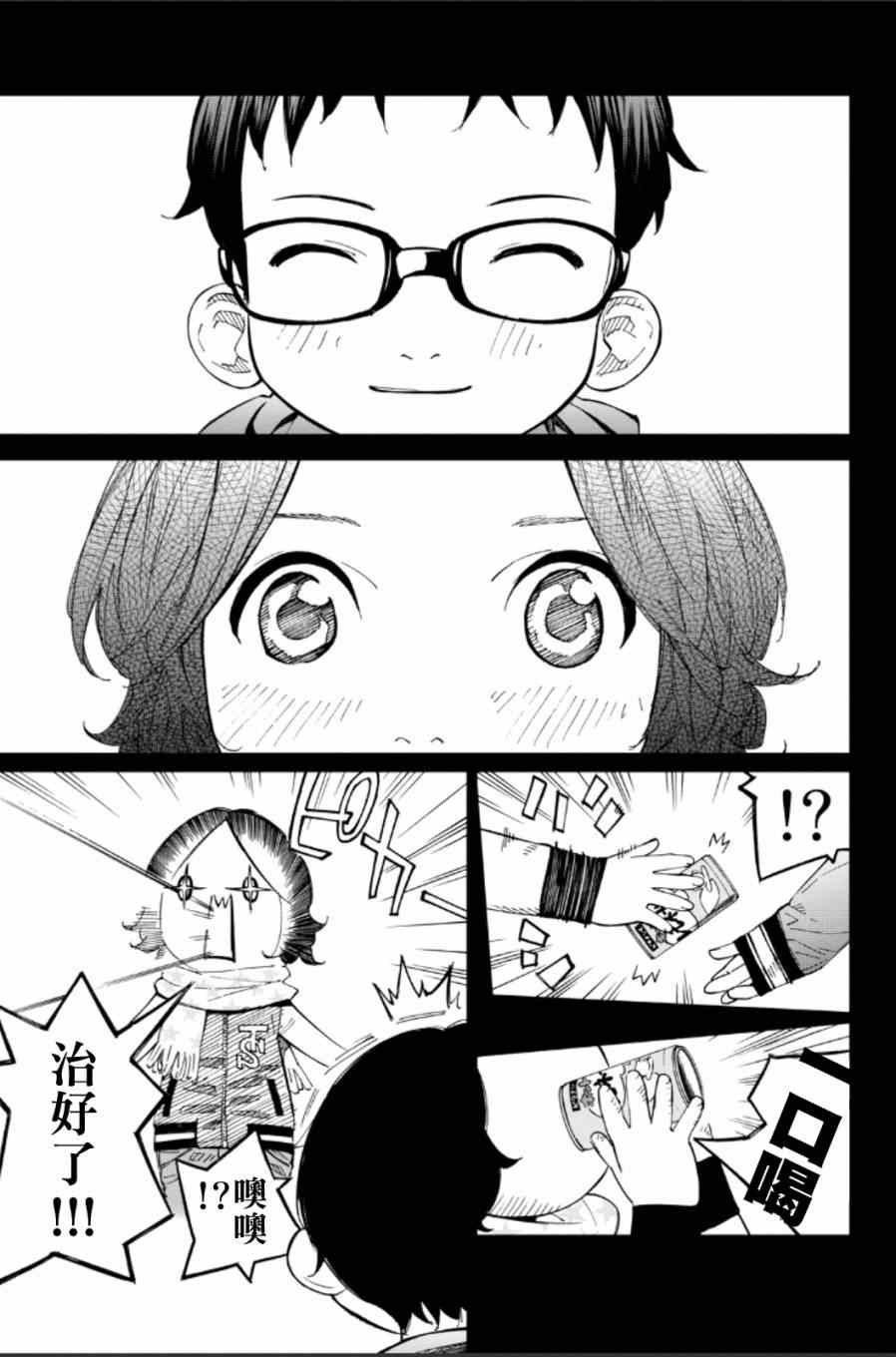 第39话