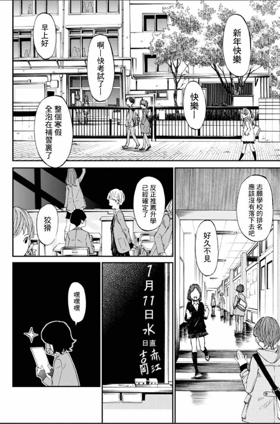 第39话