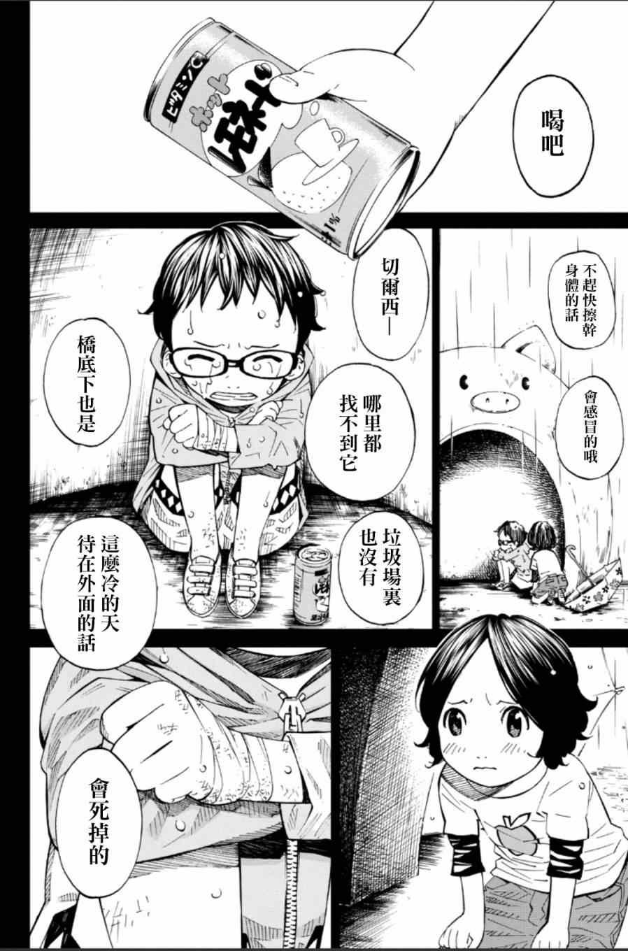 第39话