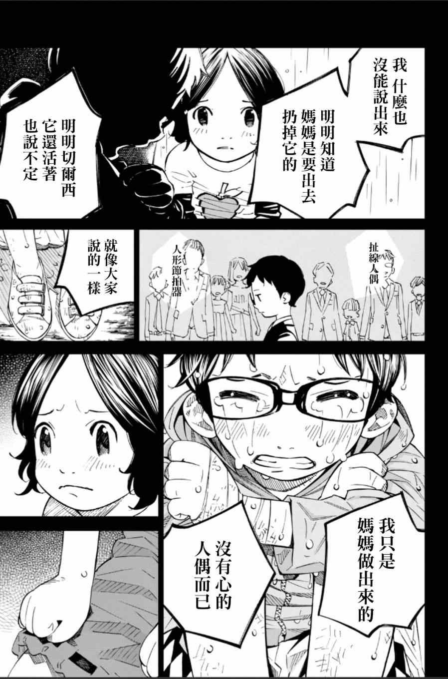 第39话