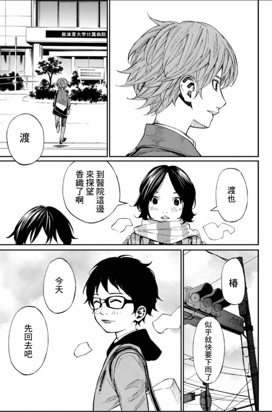 第39话